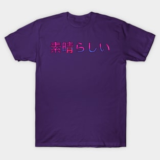 Excellent in Japanese - (Pink) T-Shirt